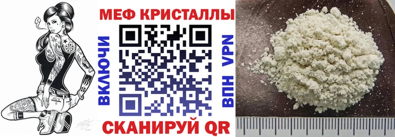 Купить закладку Кокаин A-PVP Мефедрон Нефтекумск
