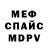 КЕТАМИН VHQ Yura Sivtsev