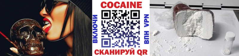 КОКАИН 99%  Купить закладки  Нефтекумск 
