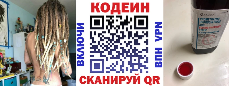 Кодеиновый сироп Lean Purple Drank Нефтекумск