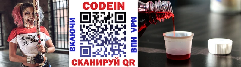 Купить где  Нефтекумск  Codein Purple Drank 