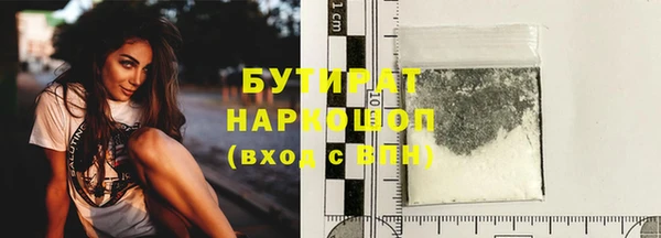 бутират Баксан