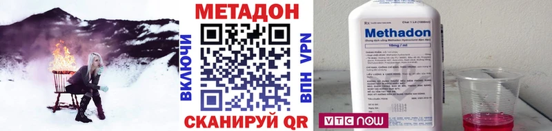 МЕТАДОН VHQ  Купить закладки  Нефтекумск 
